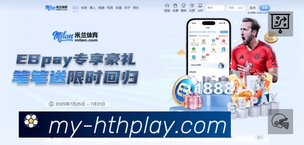 华体会赛事入口体系与导航结构